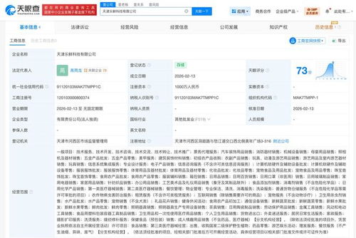 美团天津新设乐鲜科技，加码信息系统集成服务