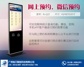 北京排队叫号机厂家直销 诚信为本，服务集成